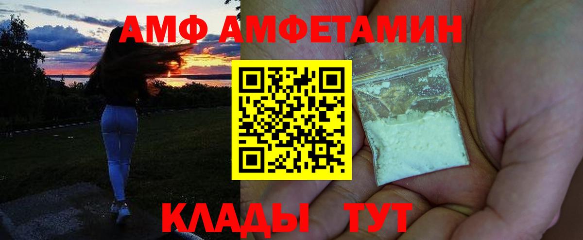 АМФЕТАМИН  Вход с VPN  Amphetamine  Борзя  Amphetamine 98% 