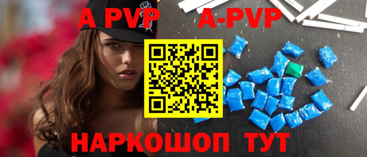 Alpha-PVP Соль Борзя