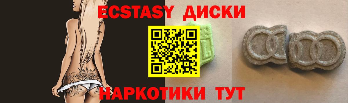 Ecstasy  ЭКСТАЗИ louis Vuitton  Вход с VPN  Борзя 