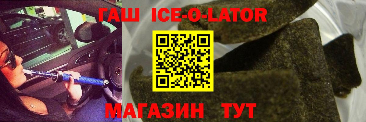 Борзя  Гашиш Ice-O-Lator  Вход с VPN  ГАШИШ Cannabis 
