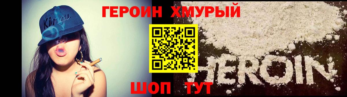 Героин белый  Героин  Борзя  Вход с VPN 