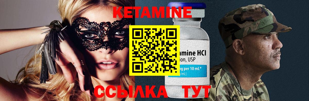 Кетамин ketamine Борзя