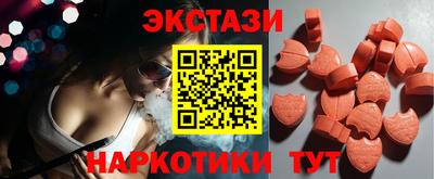 экстази Чебаркуль