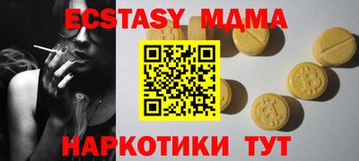 экстази Чебаркуль