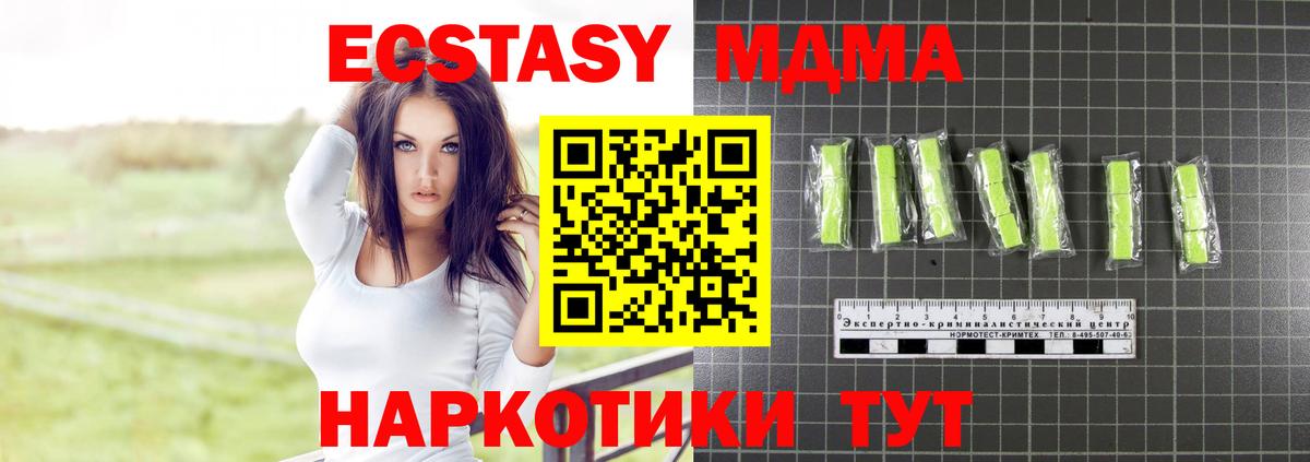 MDMA crystal Борзя