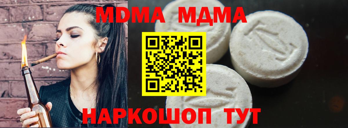 MDMA  Вход с VPN  Борзя  MDMA crystal  MDMA crystal 