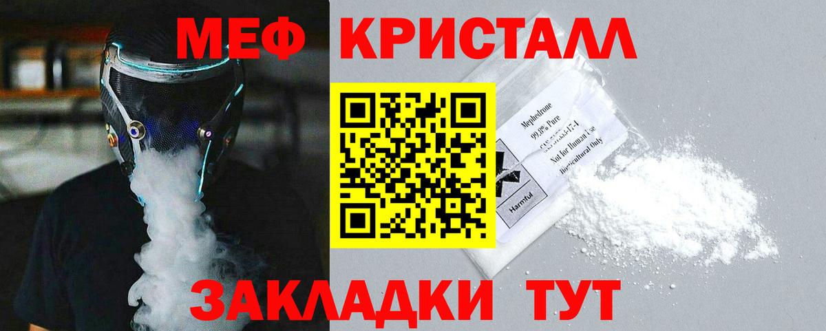 МЕФ кристаллы Борзя