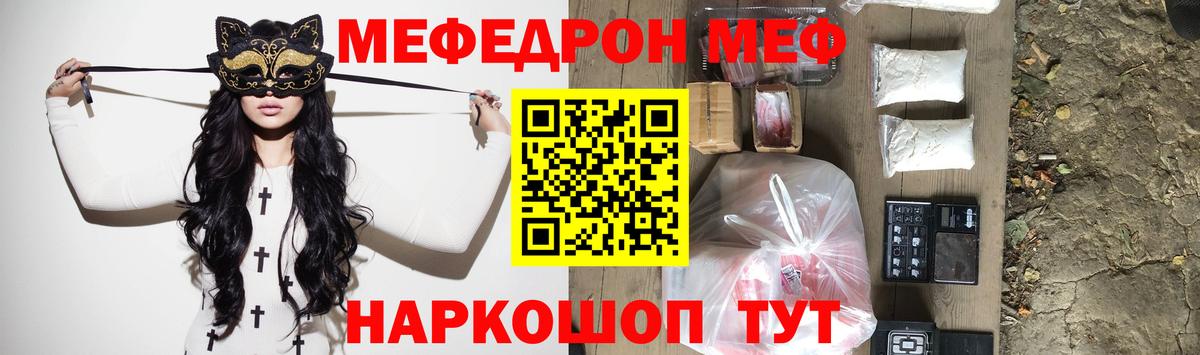 Борзя  МЯУ-МЯУ VHQ  МЕФ  Вход с VPN  Меф VHQ  МЯУ-МЯУ 