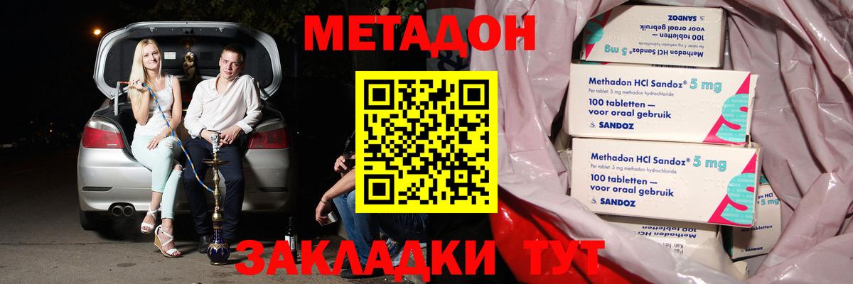 Борзя  МЕТАДОН мёд  МЕТАДОН VHQ  MEGA как войти  Вход с VPN 