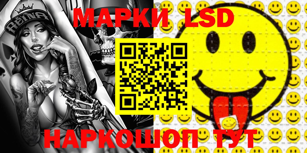 Марки 25I-NBOMe 1,5мг Борзя