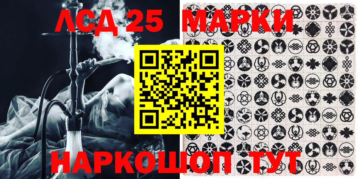Борзя  Марки NBOMe  Вход с VPN  Наркотические марки 1500мкг 