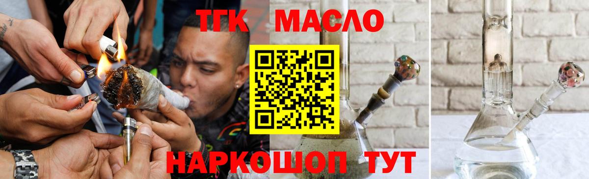 Дистиллят ТГК вейп Борзя